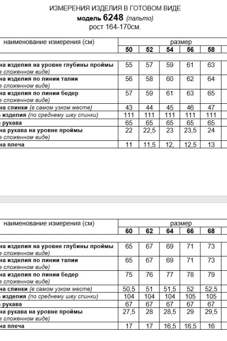 *Распродажа Beautiful&Free 6248