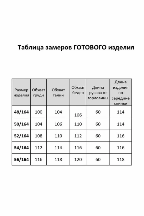 *Распродажа AGATTI 5828