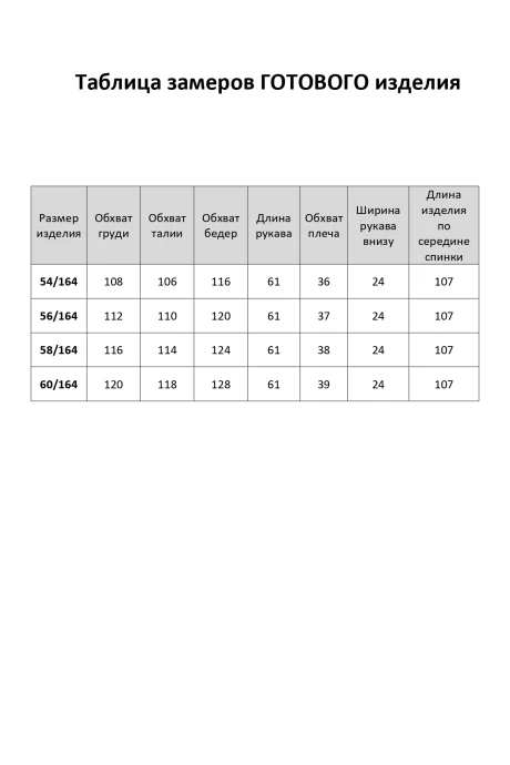 Элль-стиль 2443/1