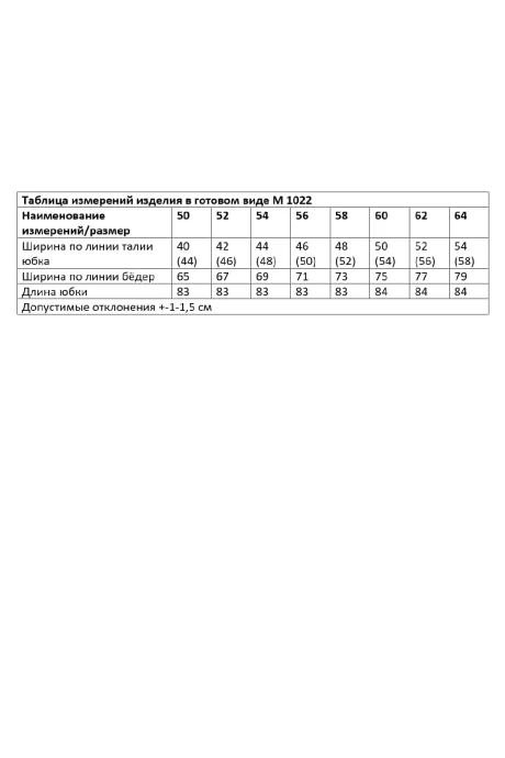 *Распродажа ANDINA CITY 1022-25