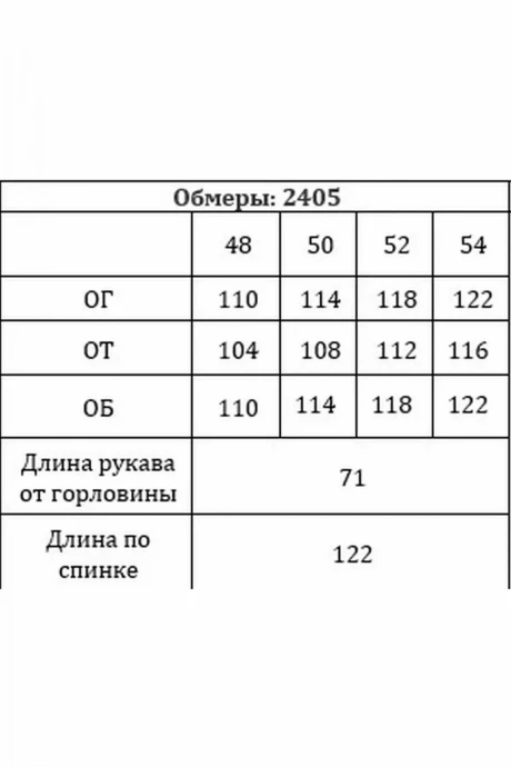 Verita 2405
