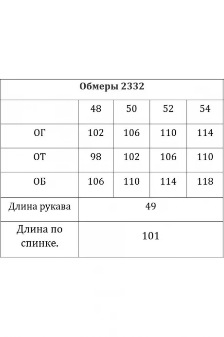 Verita 2353