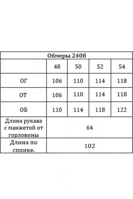 Verita 2408
