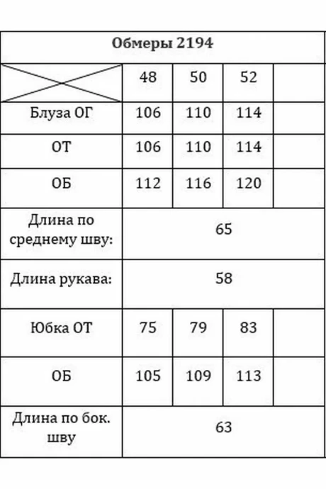Verita 2194