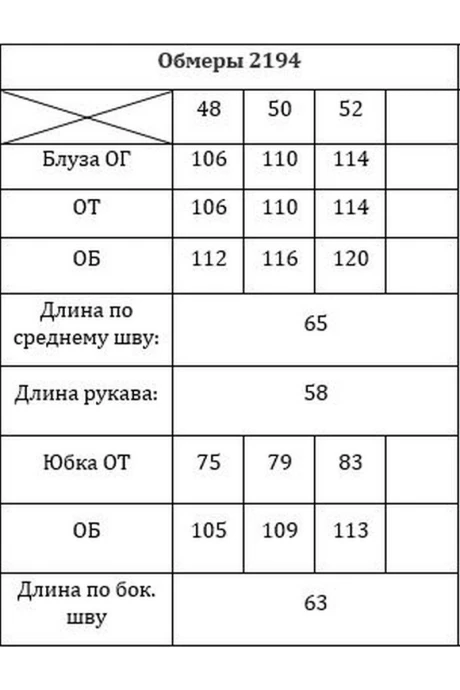 Verita 2194