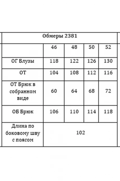 Verita 2381