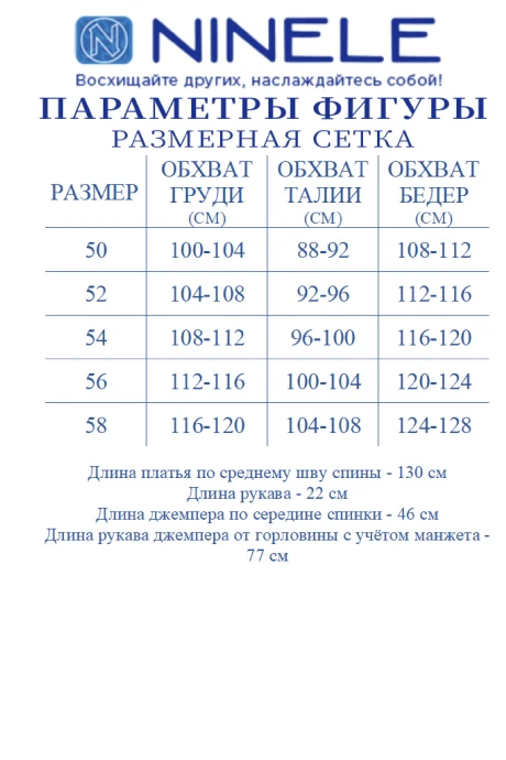 Нинель Шик 7521