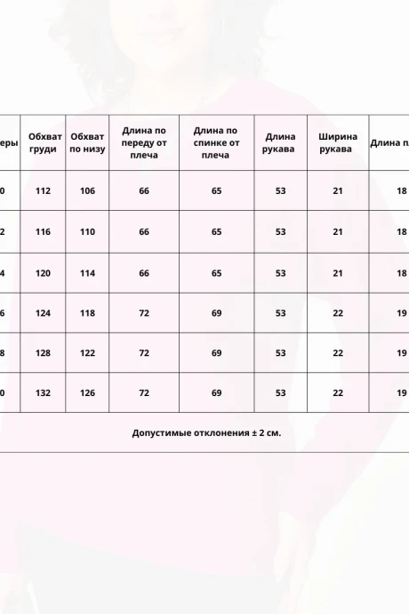 *Распродажа Bliss 8378