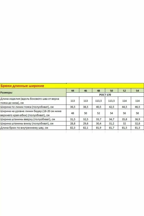 *Распродажа Rosheli 899/3