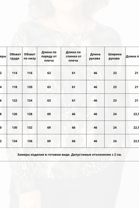 *Распродажа Bliss 8169