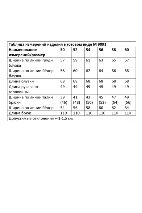 ANDINA CITY 9091-25