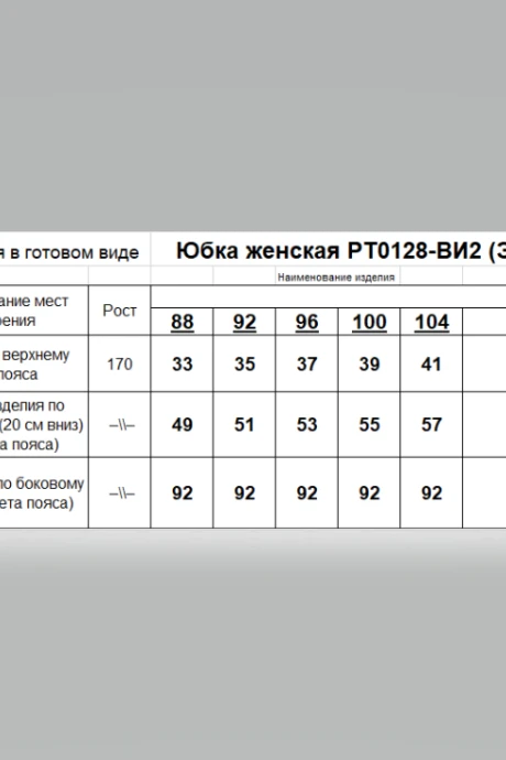Romgil РТ0128-ВИ2
