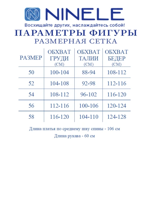 Нинель Шик 7519