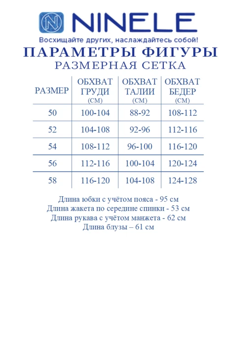 Нинель Шик 7522