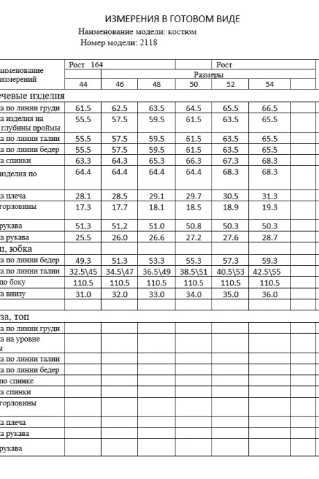 *Распродажа DilanaVIP 2118