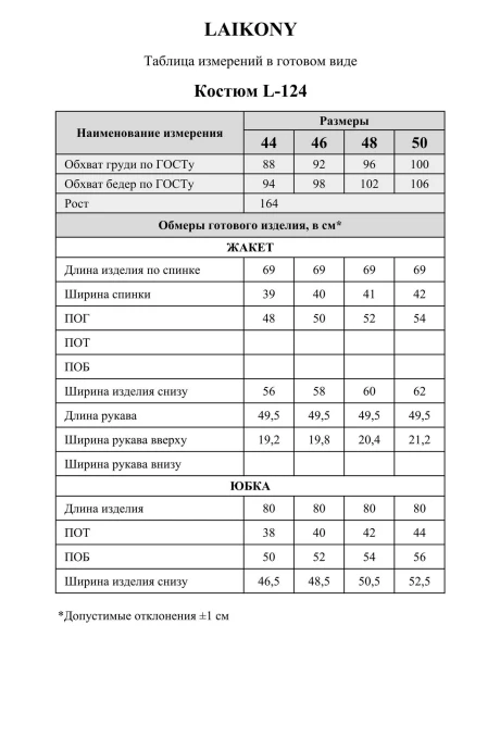 LAIKONY 124