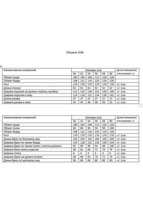 AMUARt 1046-1