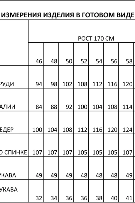 *Распродажа Ива 1500