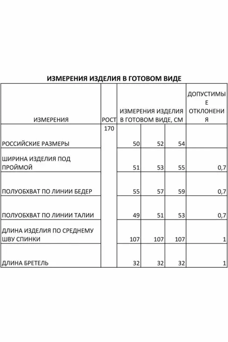 *Распродажа FOXY FOX 1326/1