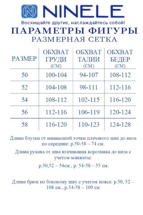 Нинель Шик 7497