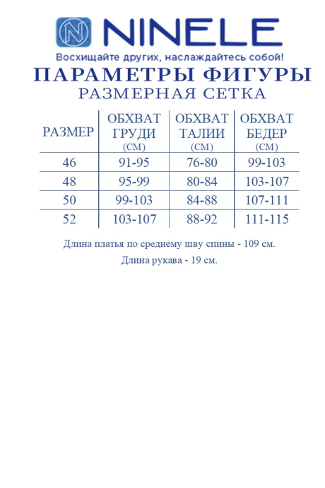 Нинель Шик 7533