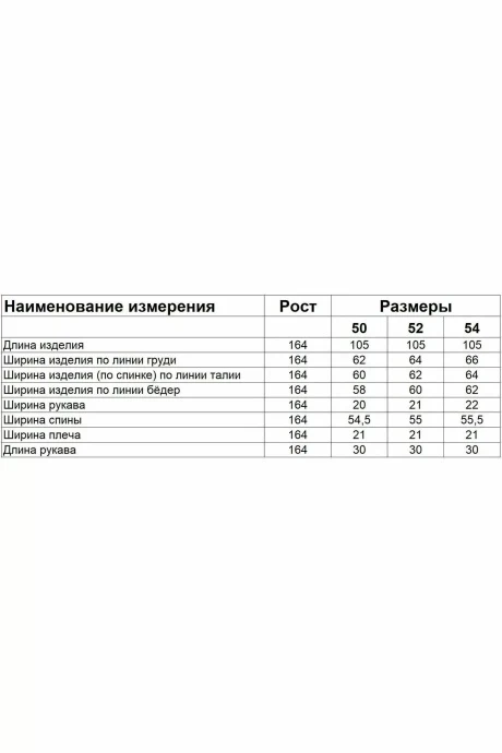 *Распродажа Diamant 1951