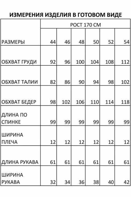 *Распродажа FOXY FOX 1347