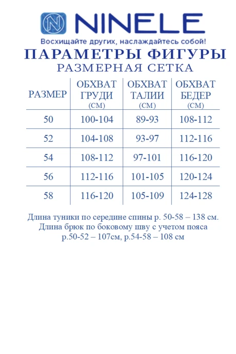 Нинель Шик 6092