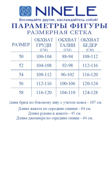 Нинель Шик 7518