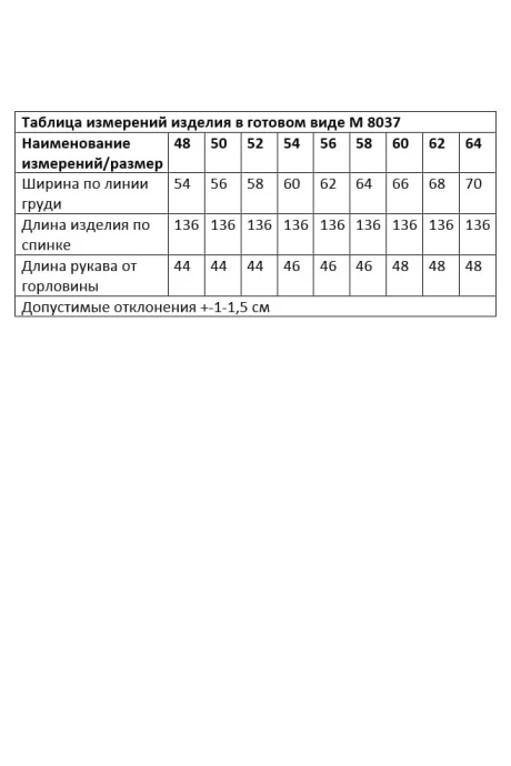 *Распродажа ANDINA CITY 8037-25