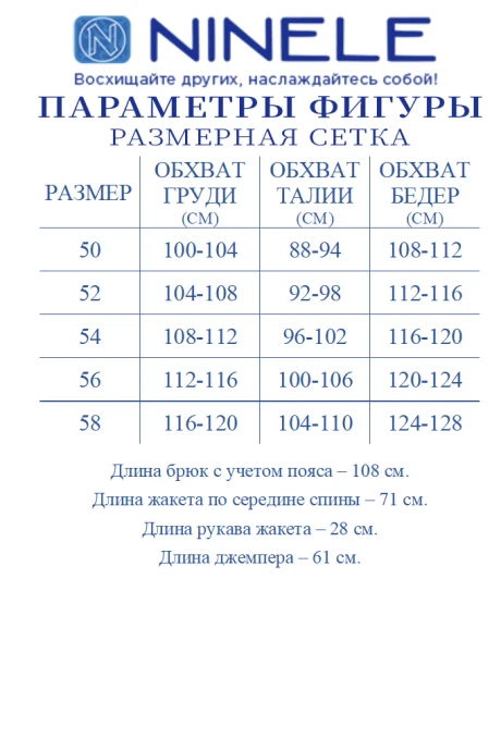 *Распродажа Нинель Шик 7482