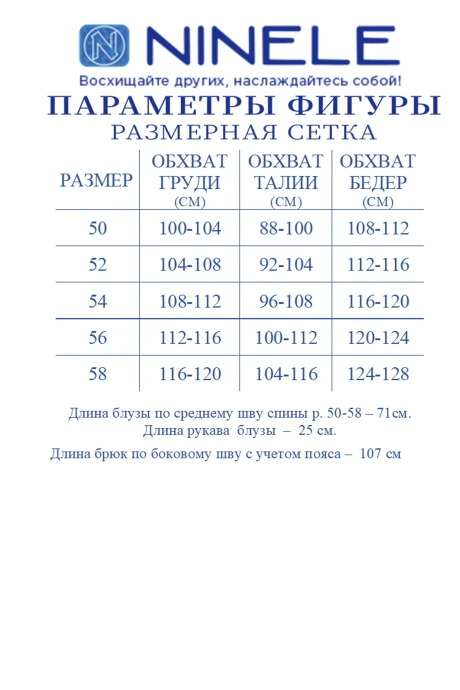 Нинель Шик 7532