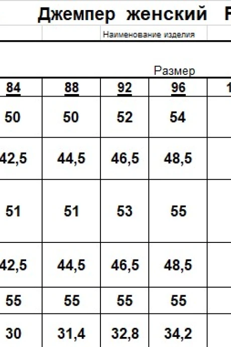 *Распродажа Romgil РВ0167-ВИ5