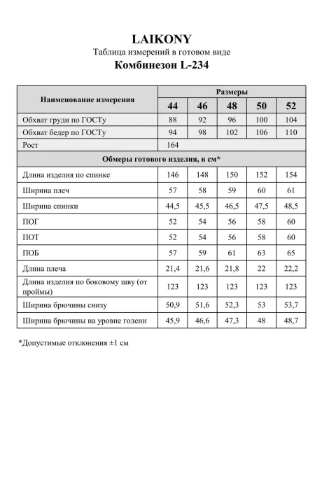 LAIKONY 234