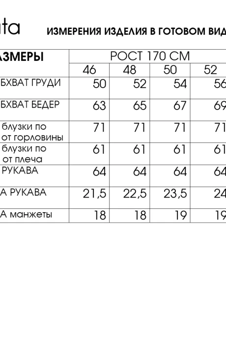 FITA 20841