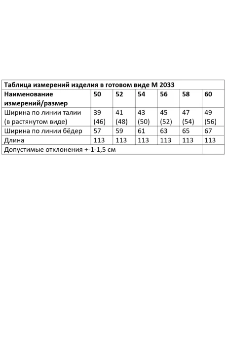 ANDINA CITY 2033-26