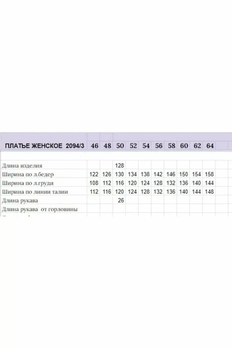 *Распродажа Michel Chic 2094/4