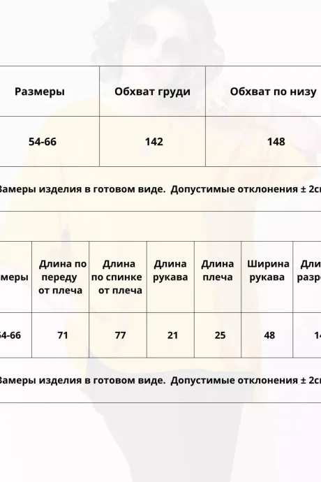 *Распродажа Bliss 179