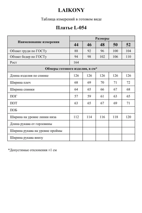 LAIKONY 054