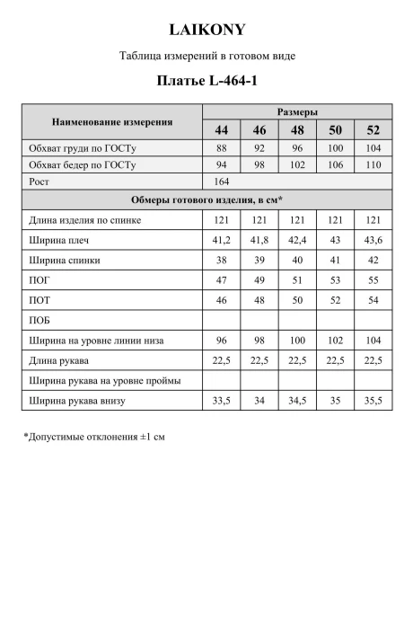 LAIKONY 464-1