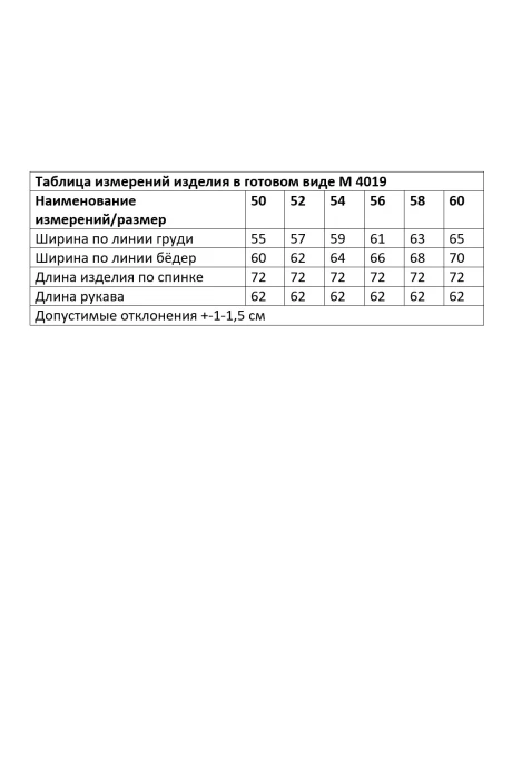 *Распродажа ANDINA CITY 4019-25