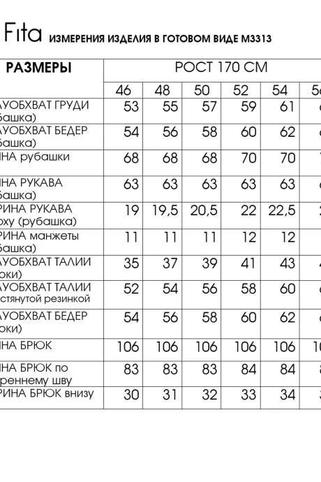 FITA 3313
