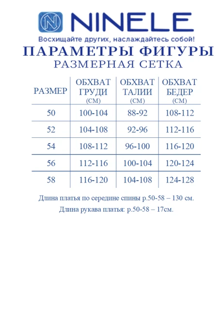 Нинель Шик 7529