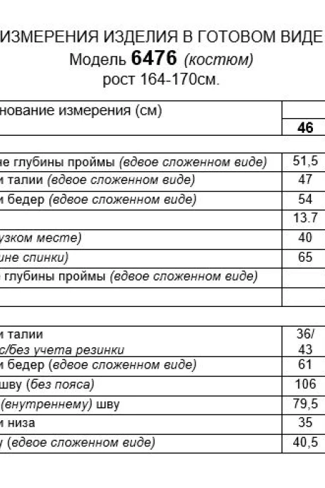 *Распродажа Beautiful&Free 6476