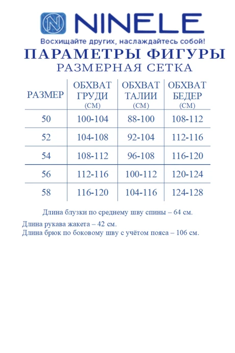 Нинель Шик 7538