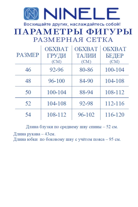 Нинель Шик 7541