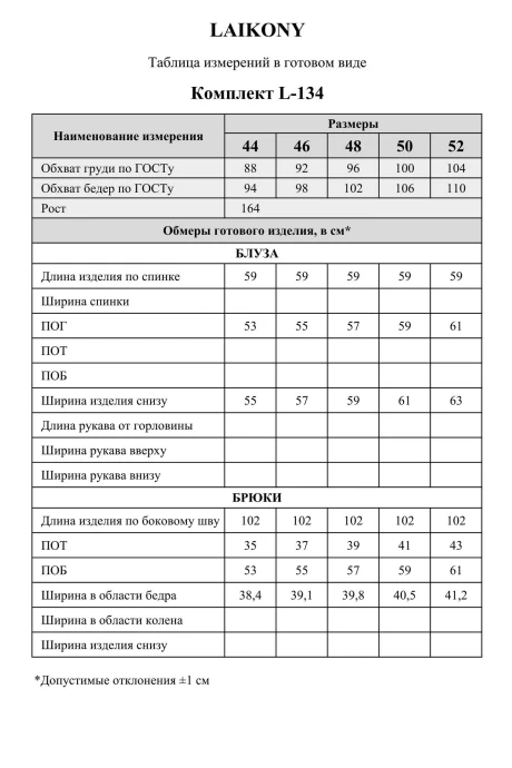 LAIKONY L-134