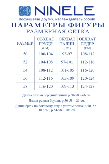 *Распродажа Нинель Шик 6106