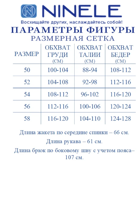 *Распродажа Нинель Шик 7502