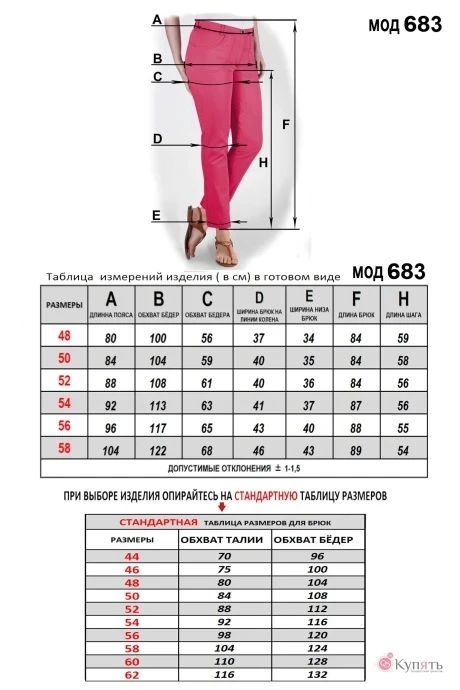 *Распродажа Mirolia 683